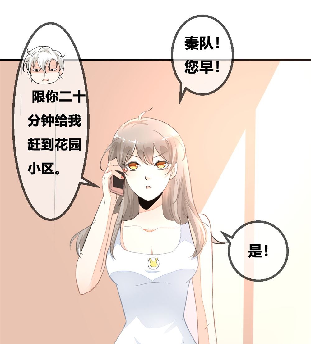 《迷案缉凶》第1回 当红艺人事件（下） 第2页