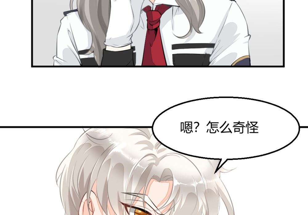 《迷案缉凶》第1回 当红艺人事件（下） 第30页