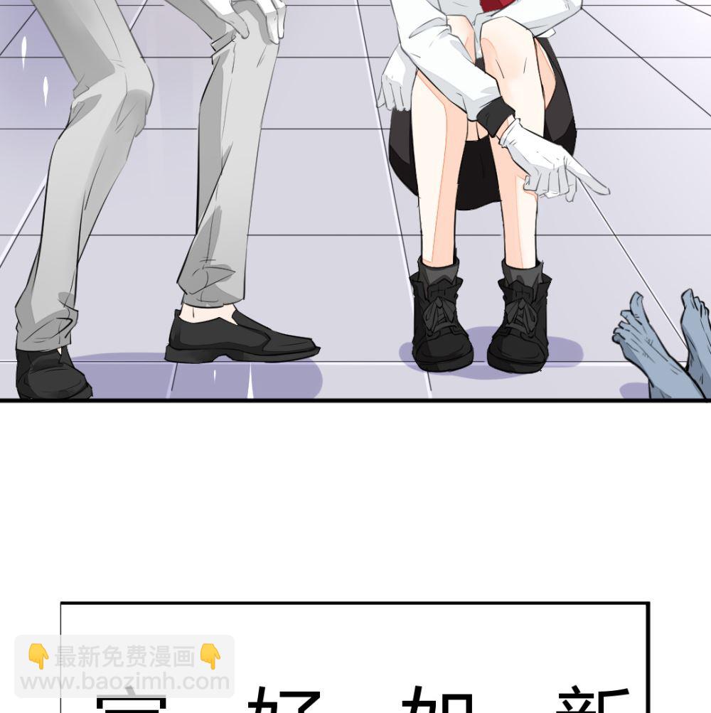 《迷案缉凶》第1回 当红艺人事件（下） 第33页