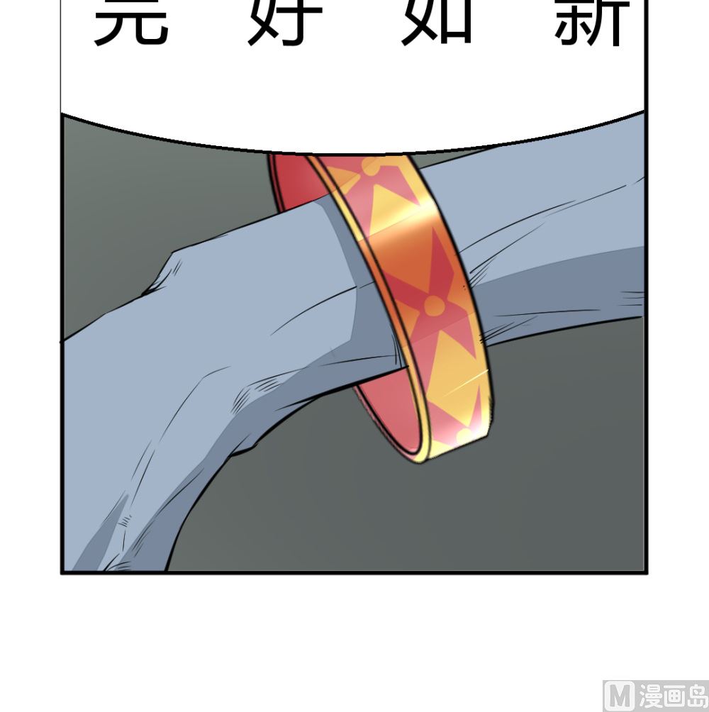 《迷案缉凶》第1回 当红艺人事件（下） 第34页