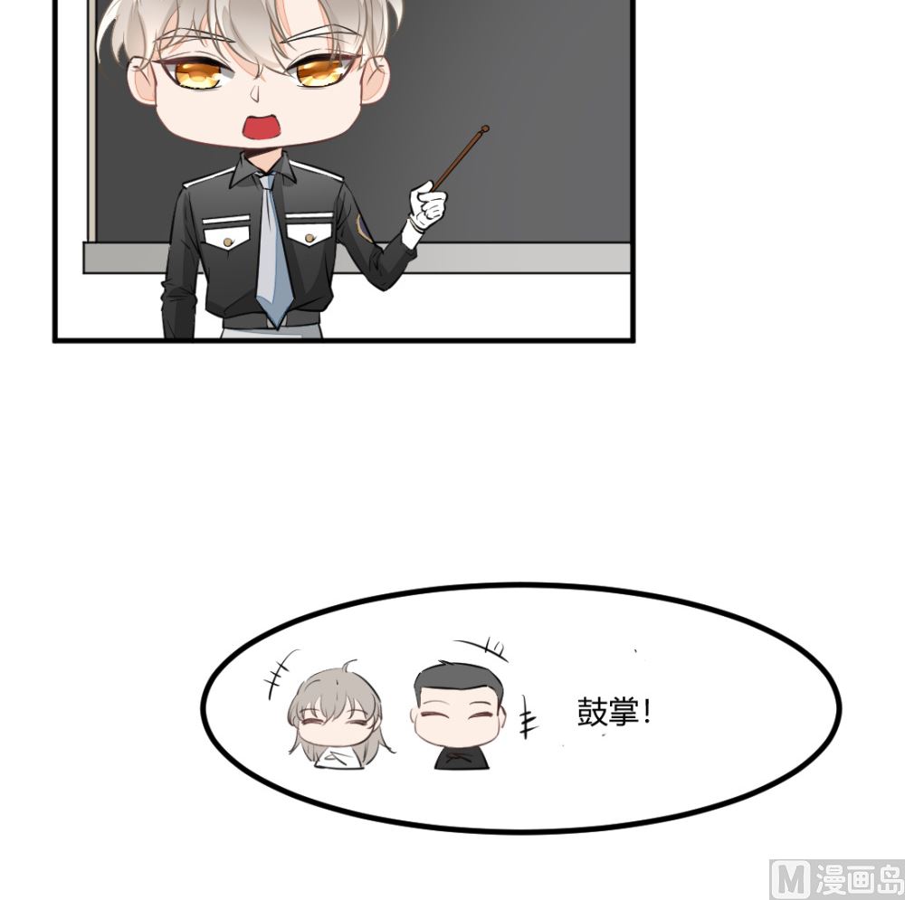 《迷案缉凶》第1回 当红艺人事件（下） 第40页
