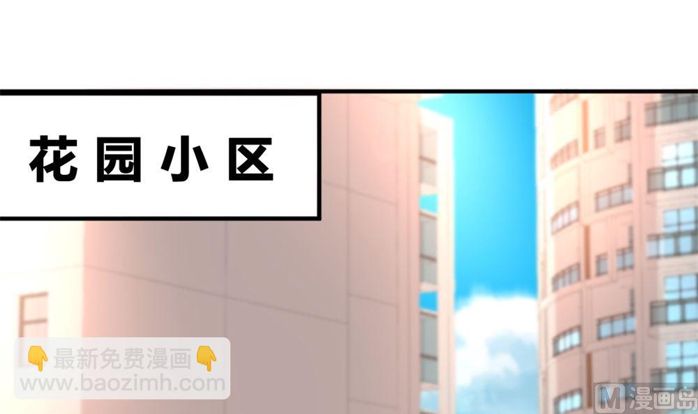 《迷案缉凶》第1回 当红艺人事件（下） 第7页