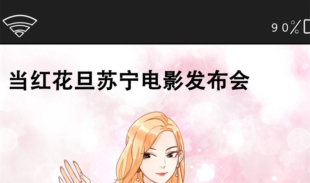 《迷案缉凶》第1回 当红艺人事件（上） 第11页