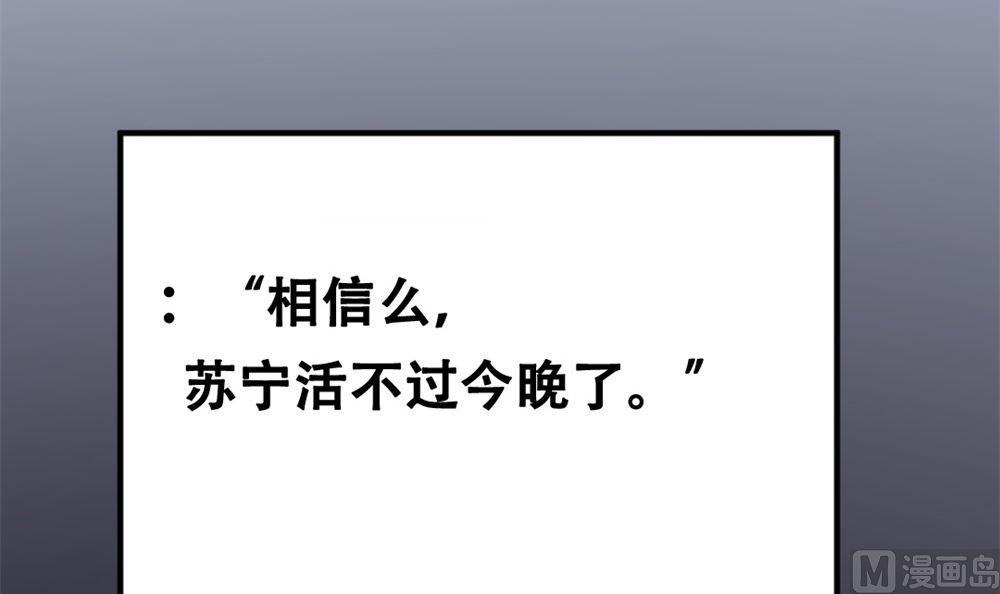 《迷案缉凶》第1回 当红艺人事件（上） 第19页