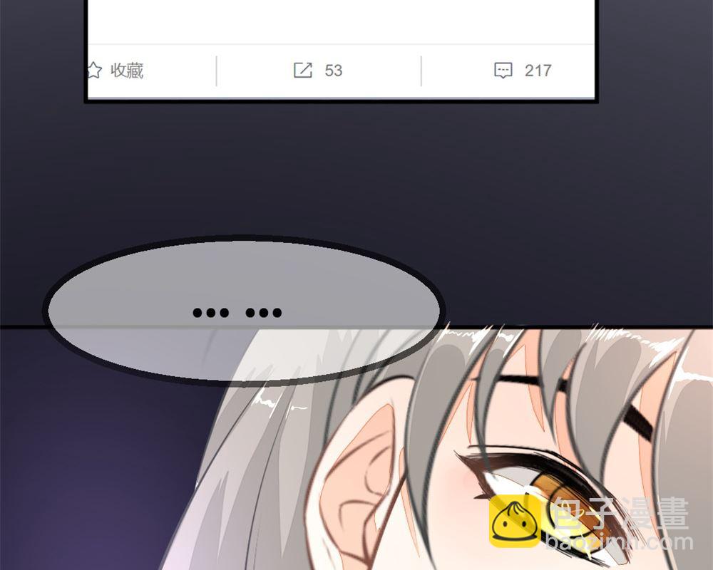 《迷案缉凶》第1回 当红艺人事件（上） 第20页