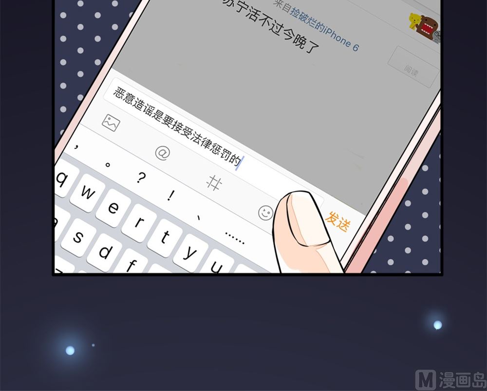 《迷案缉凶》第1回 当红艺人事件（上） 第22页