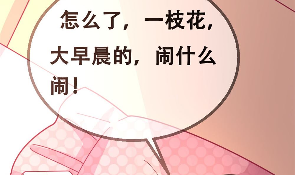 《迷案缉凶》第1回 当红艺人事件（上） 第30页