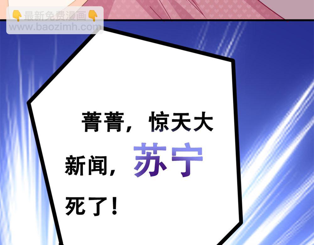 《迷案缉凶》第1回 当红艺人事件（上） 第33页