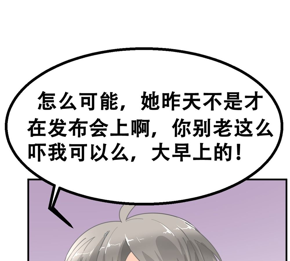 《迷案缉凶》第1回 当红艺人事件（上） 第39页