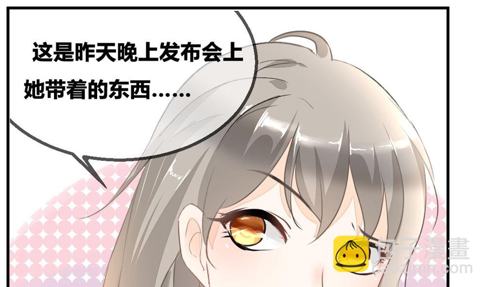 《迷案缉凶》第1回 当红艺人事件（上） 第50页