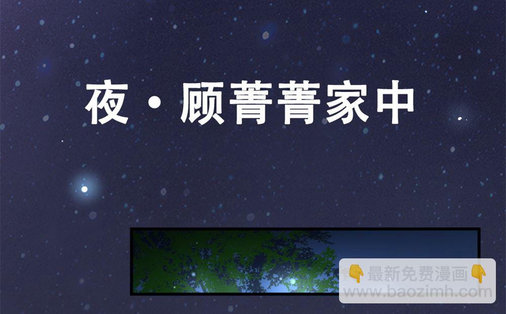 《迷案缉凶》第1回 当红艺人事件（上） 第8页