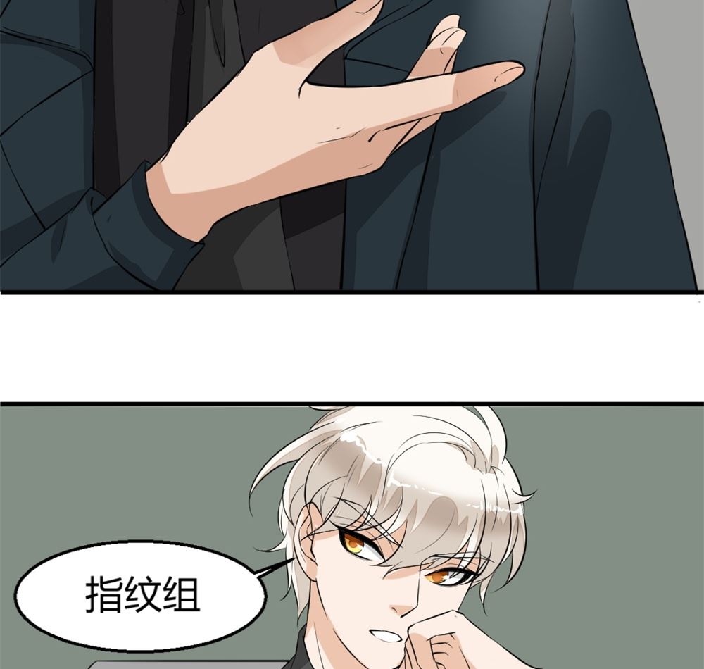 《迷案缉凶》第3回 尸检 第30页