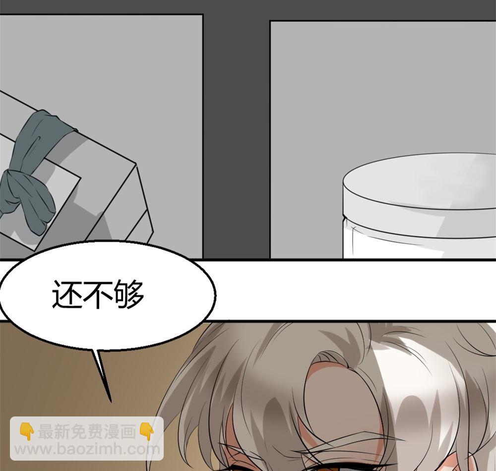 《迷案缉凶》第3回 尸检 第36页