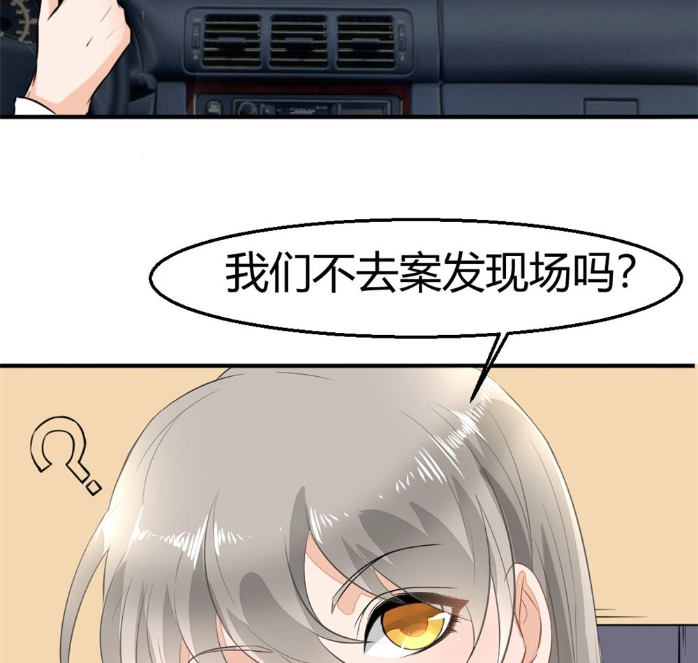 《迷案缉凶》第3回 尸检 第48页