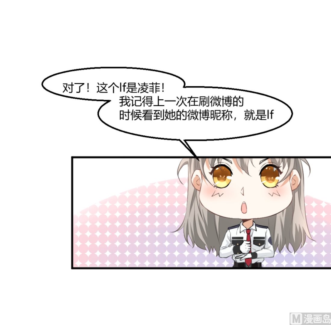 《迷案缉凶》第6回 恐怖片 第16页