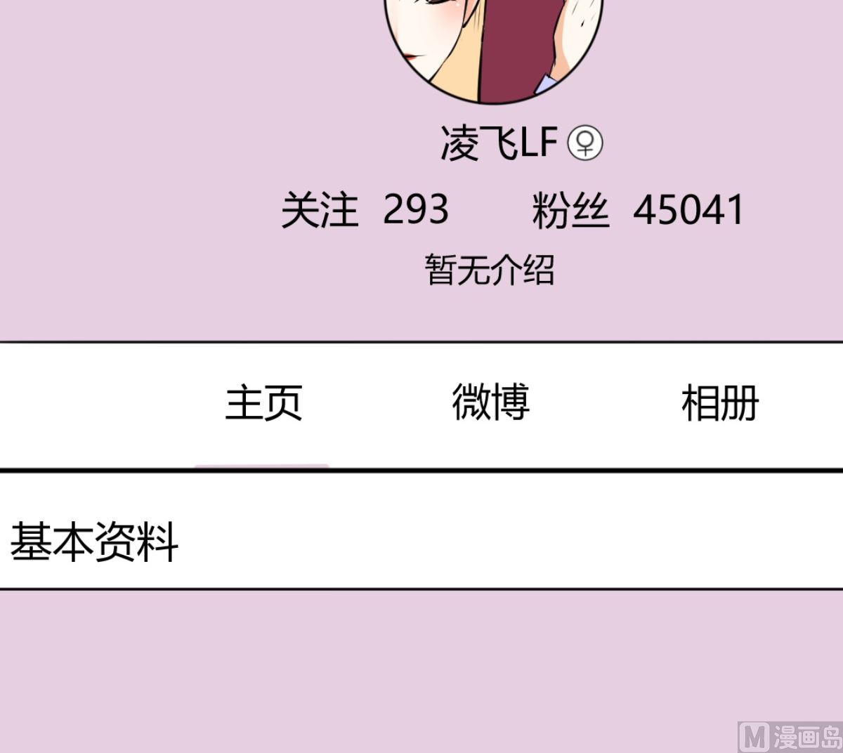 《迷案缉凶》第6回 恐怖片 第19页
