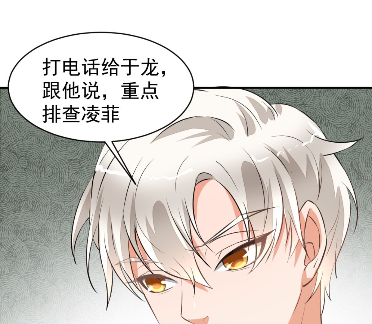 《迷案缉凶》第6回 恐怖片 第20页