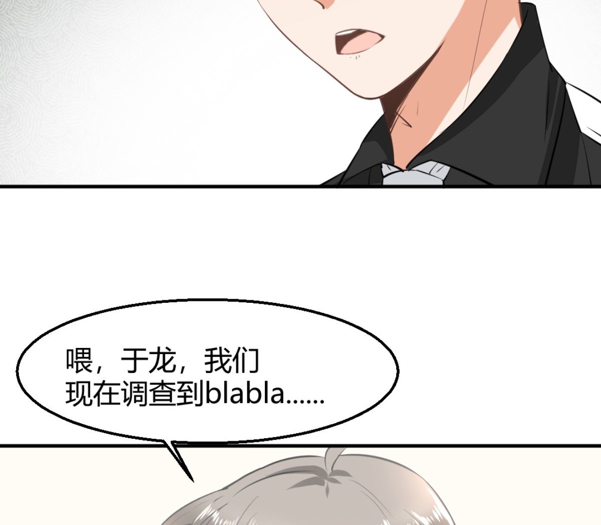 《迷案缉凶》第6回 恐怖片 第21页