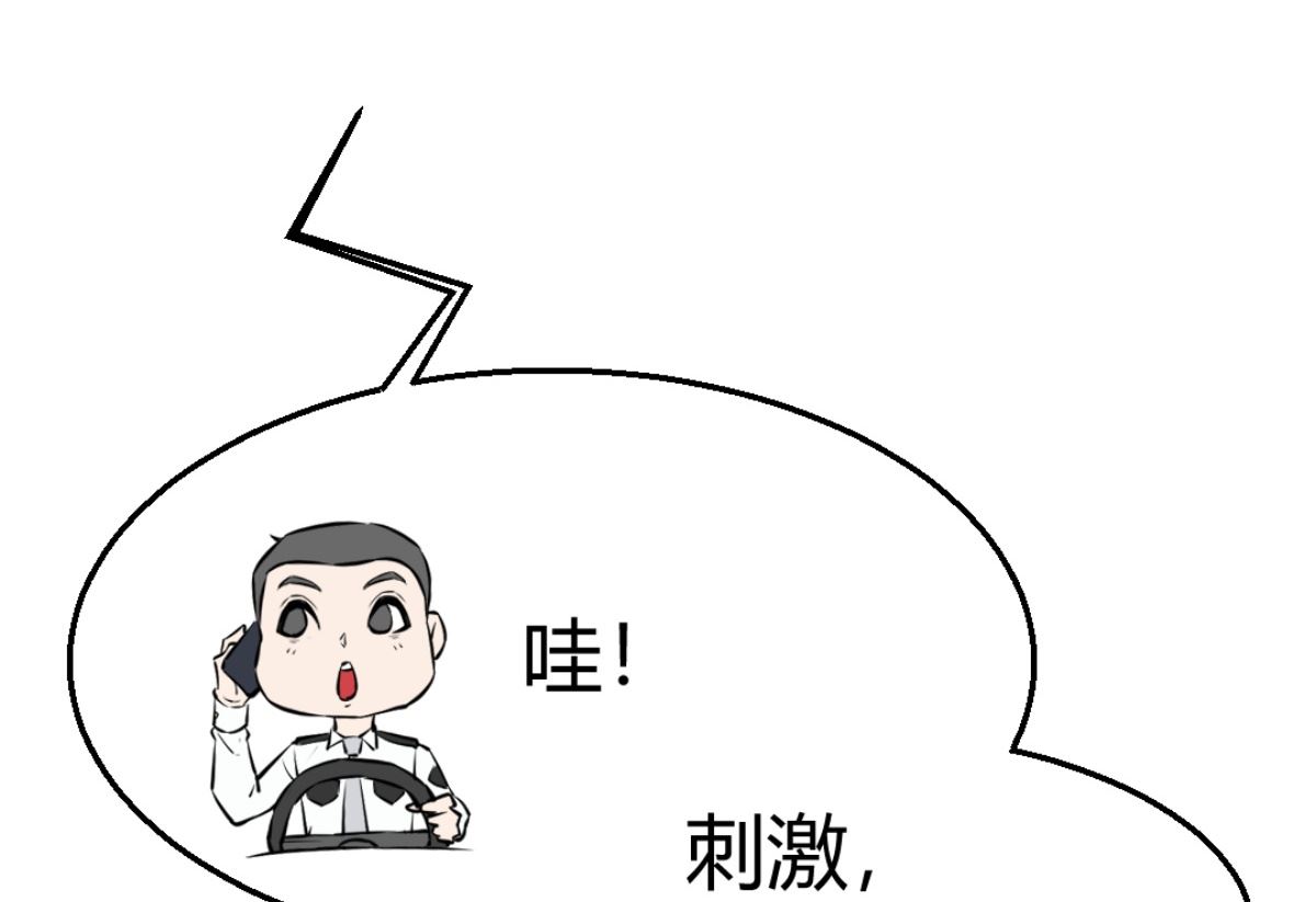 《迷案缉凶》第6回 恐怖片 第23页