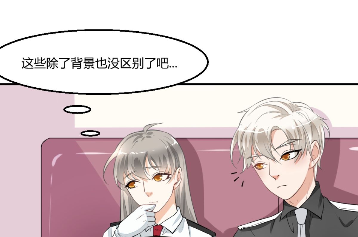 《迷案缉凶》第6回 恐怖片 第29页