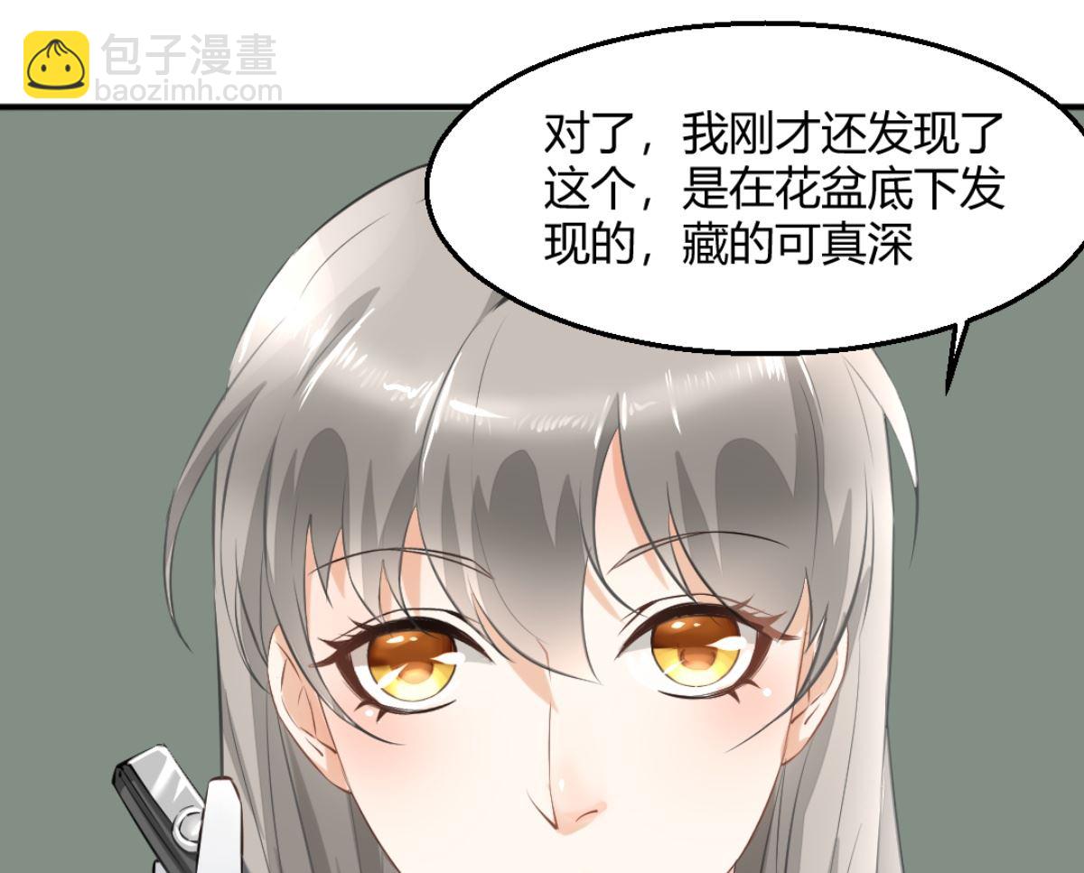 《迷案缉凶》第5回 神秘的线索 第18页