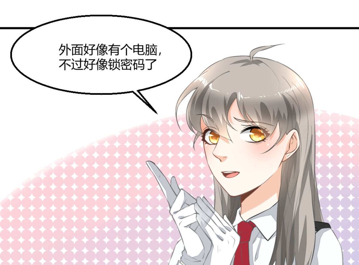 《迷案缉凶》第5回 神秘的线索 第21页