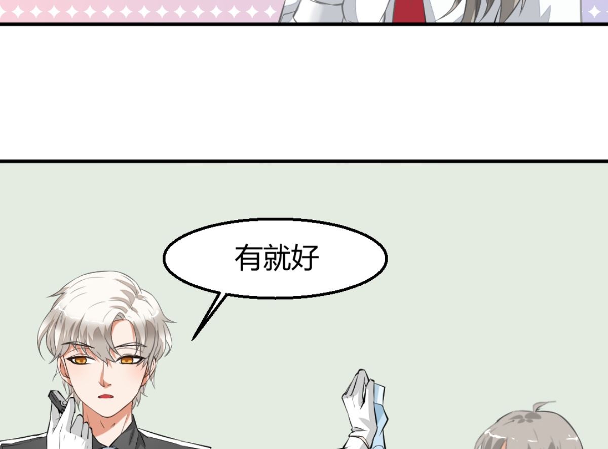 《迷案缉凶》第5回 神秘的线索 第22页