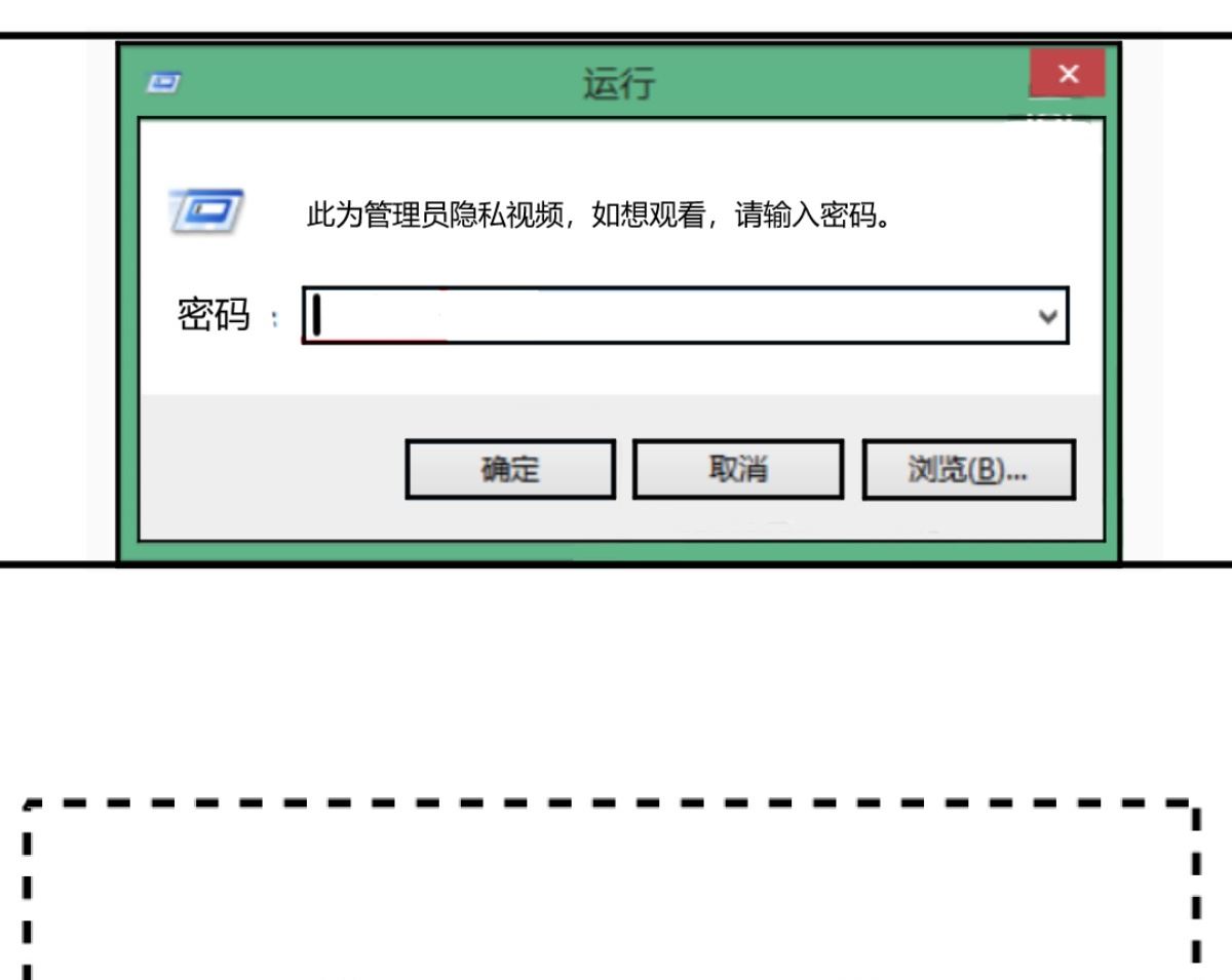 《迷案缉凶》第5回 神秘的线索 第33页