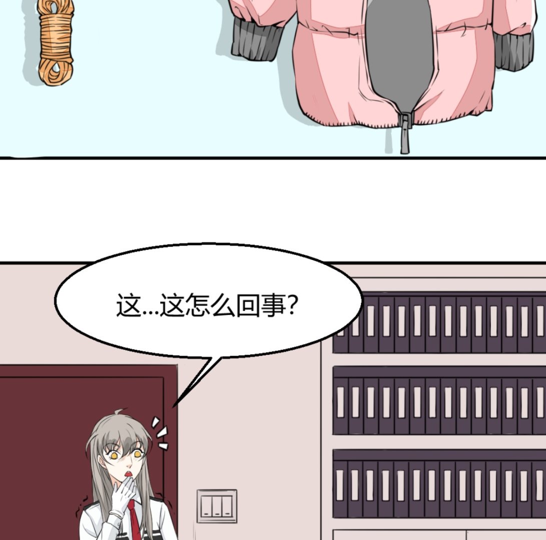《迷案缉凶》第5回 神秘的线索 第9页