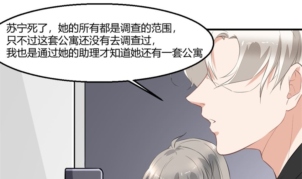 《迷案缉凶》第4回 公寓搜索 第14页