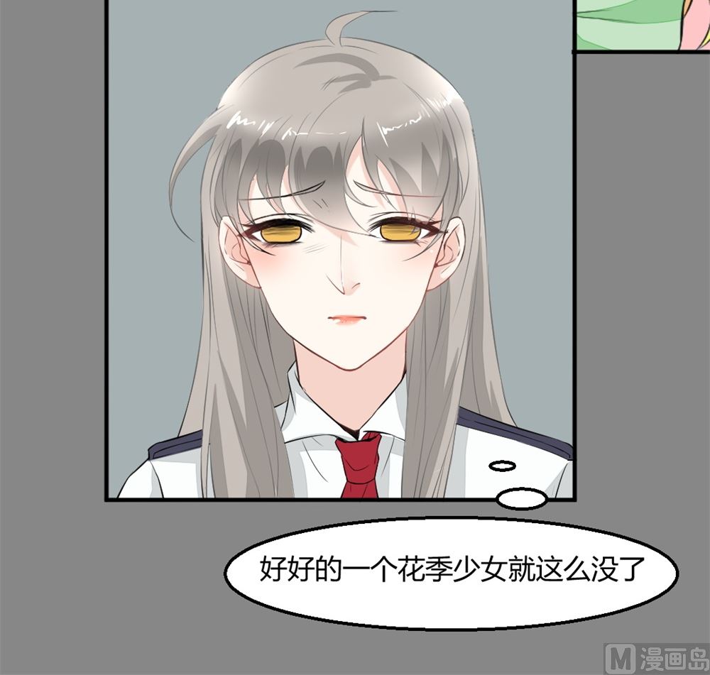 《迷案缉凶》第4回 公寓搜索 第25页