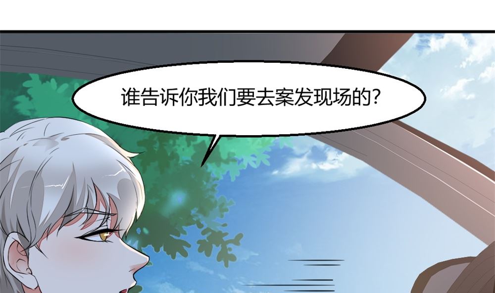 《迷案缉凶》第4回 公寓搜索 第2页