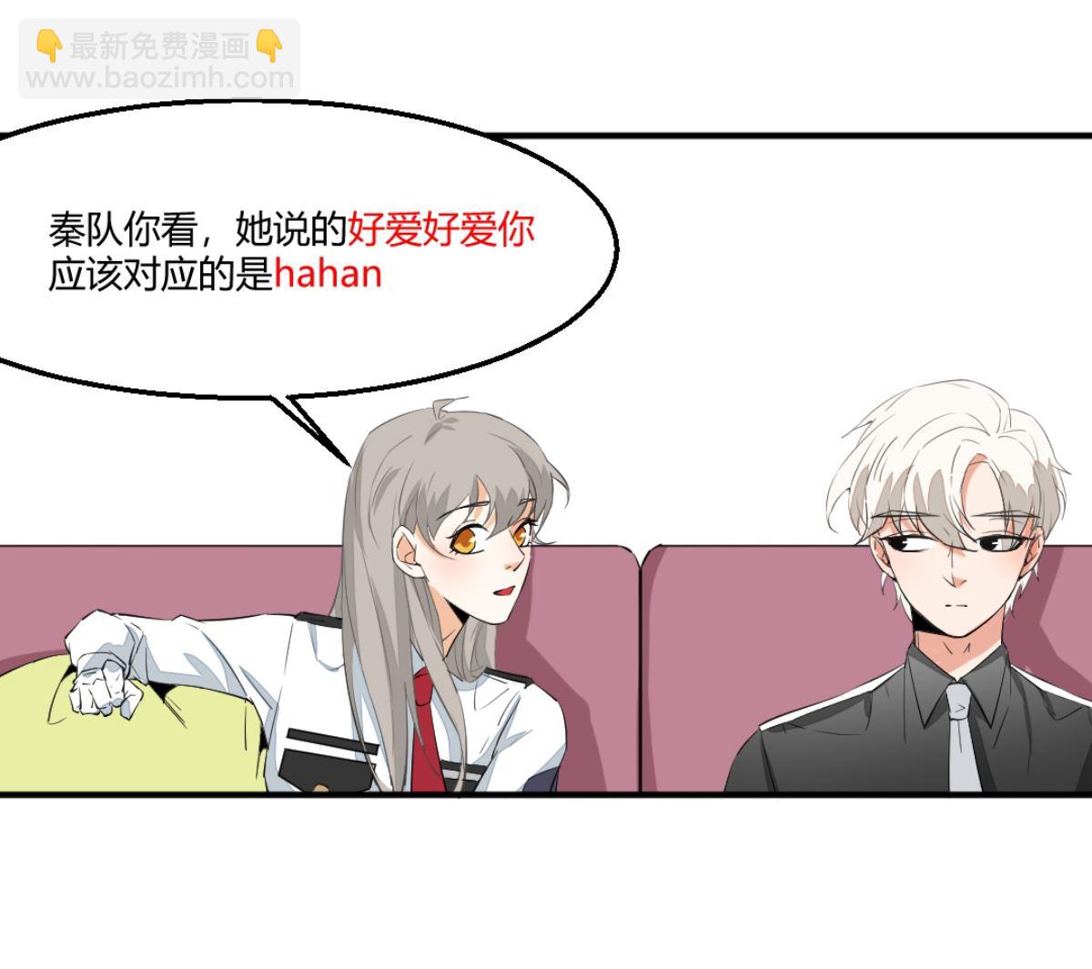《迷案缉凶》第7回 五十度灰 第11页
