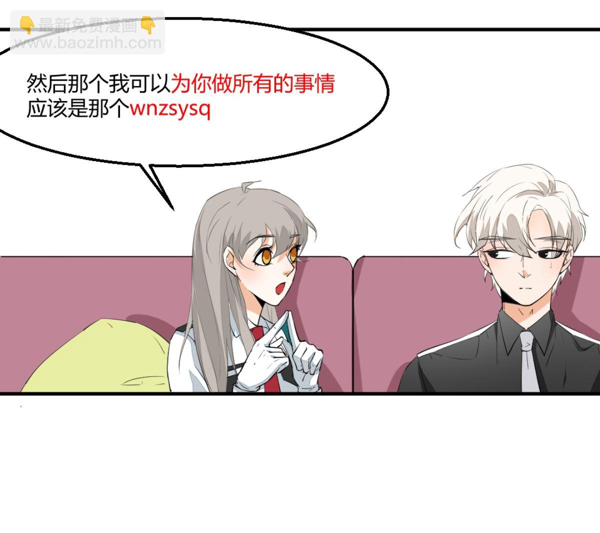 《迷案缉凶》第7回 五十度灰 第12页