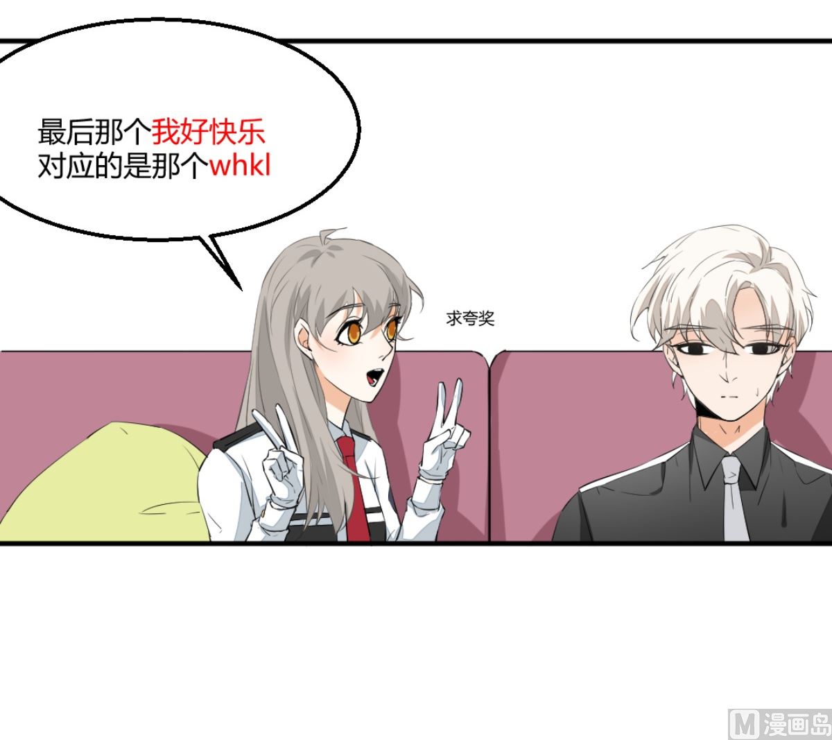 《迷案缉凶》第7回 五十度灰 第13页