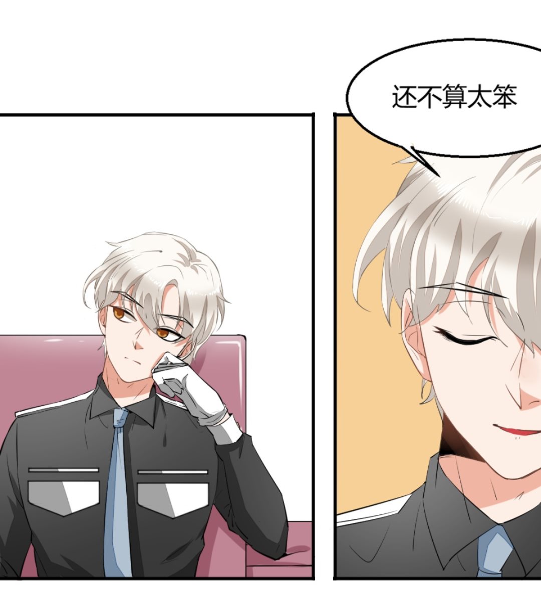 《迷案缉凶》第7回 五十度灰 第14页