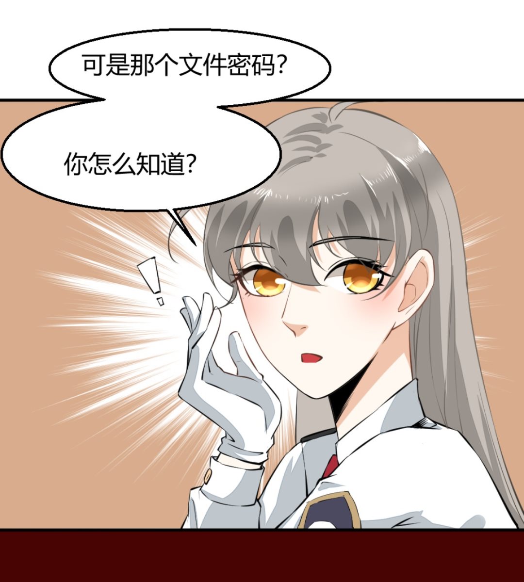 《迷案缉凶》第7回 五十度灰 第15页