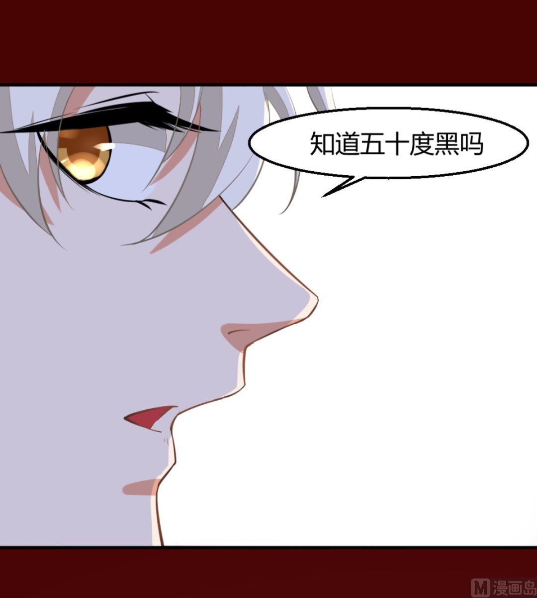 《迷案缉凶》第7回 五十度灰 第16页