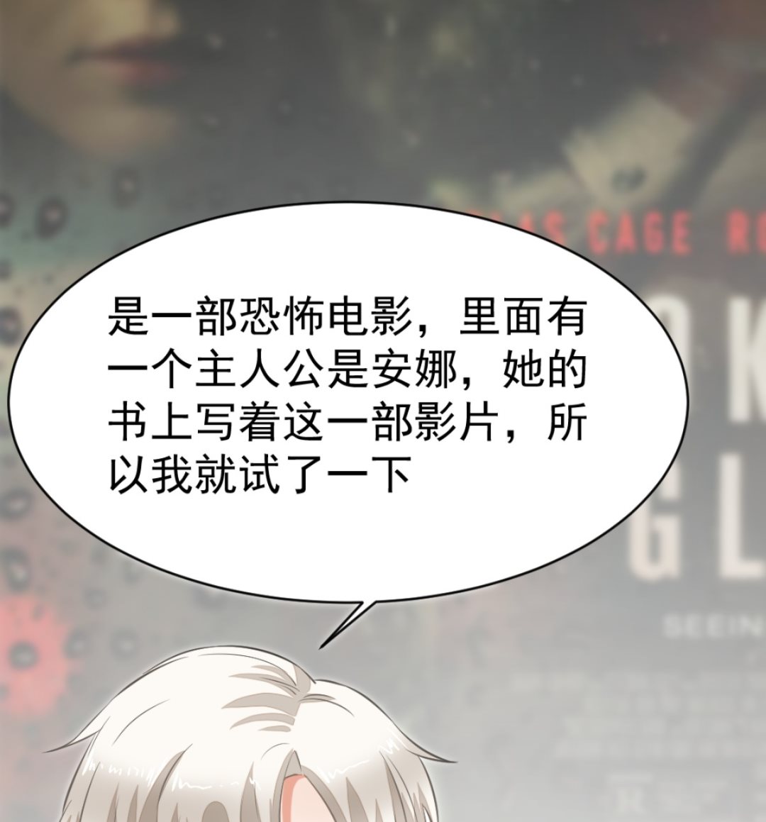 《迷案缉凶》第7回 五十度灰 第18页