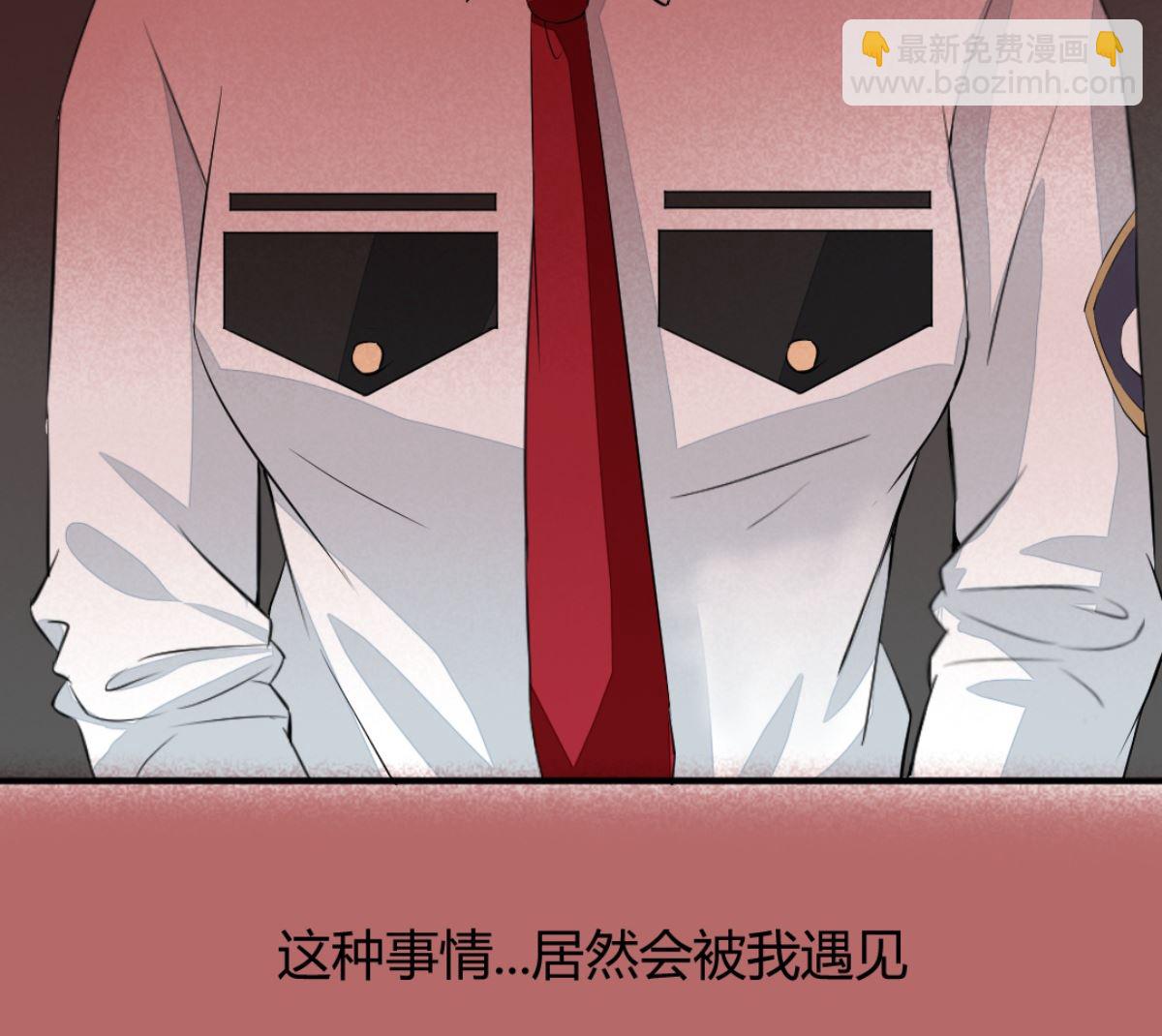 《迷案缉凶》第7回 五十度灰 第21页