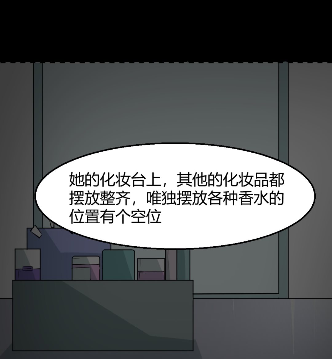 《迷案缉凶》第7回 五十度灰 第26页