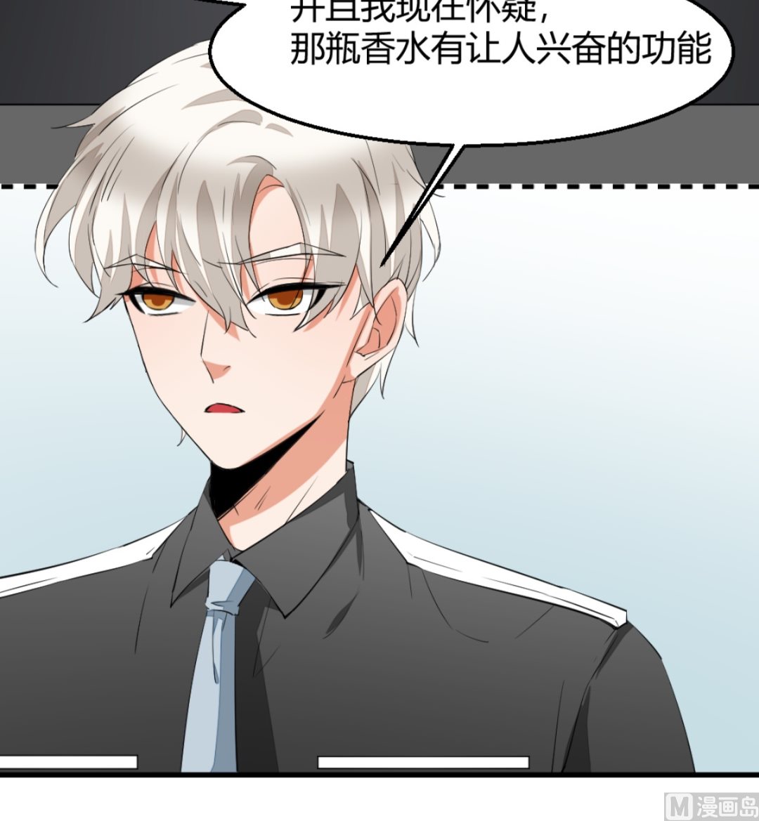 《迷案缉凶》第7回 五十度灰 第28页