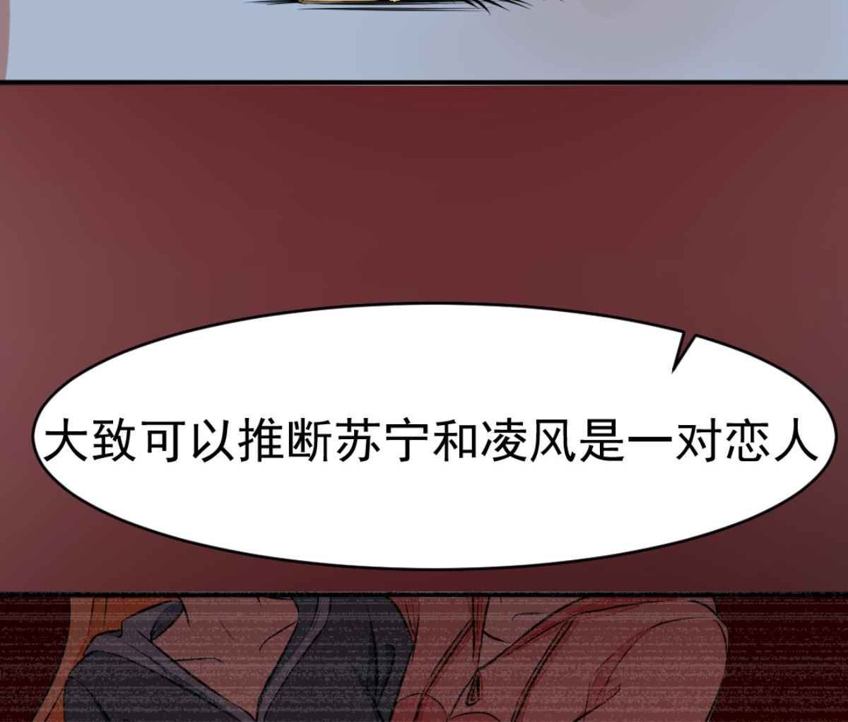 《迷案缉凶》第7回 五十度灰 第33页
