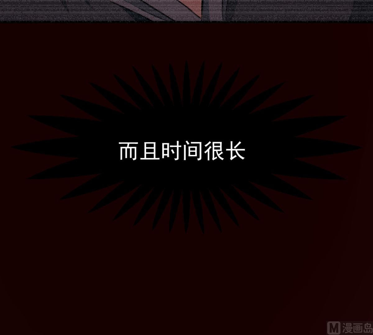 《迷案缉凶》第7回 五十度灰 第37页