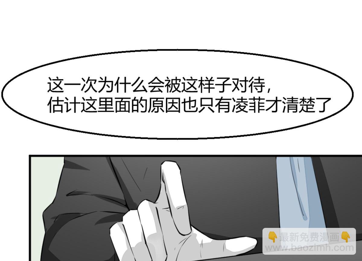 《迷案缉凶》第7回 五十度灰 第38页