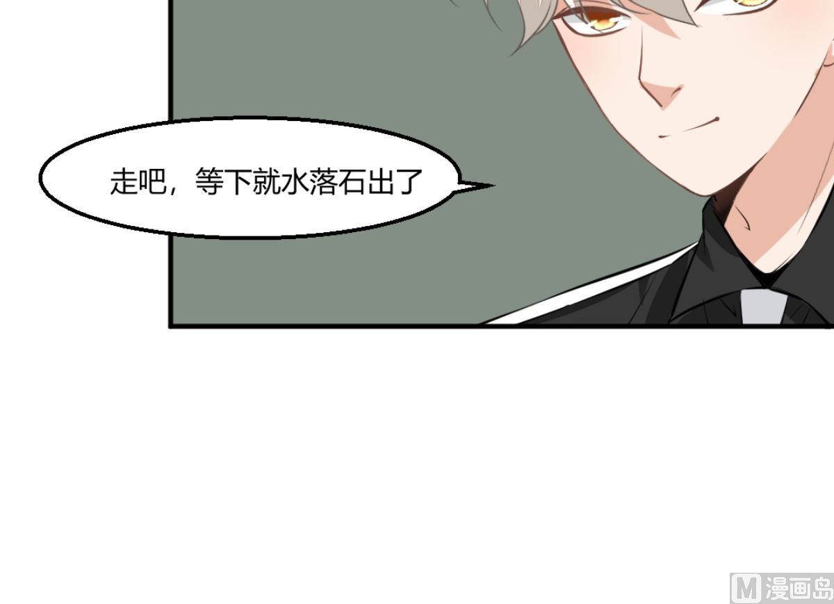 《迷案缉凶》第7回 五十度灰 第40页