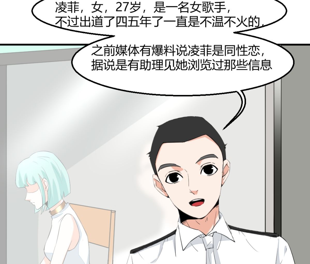 《迷案缉凶》第7回 五十度灰 第42页