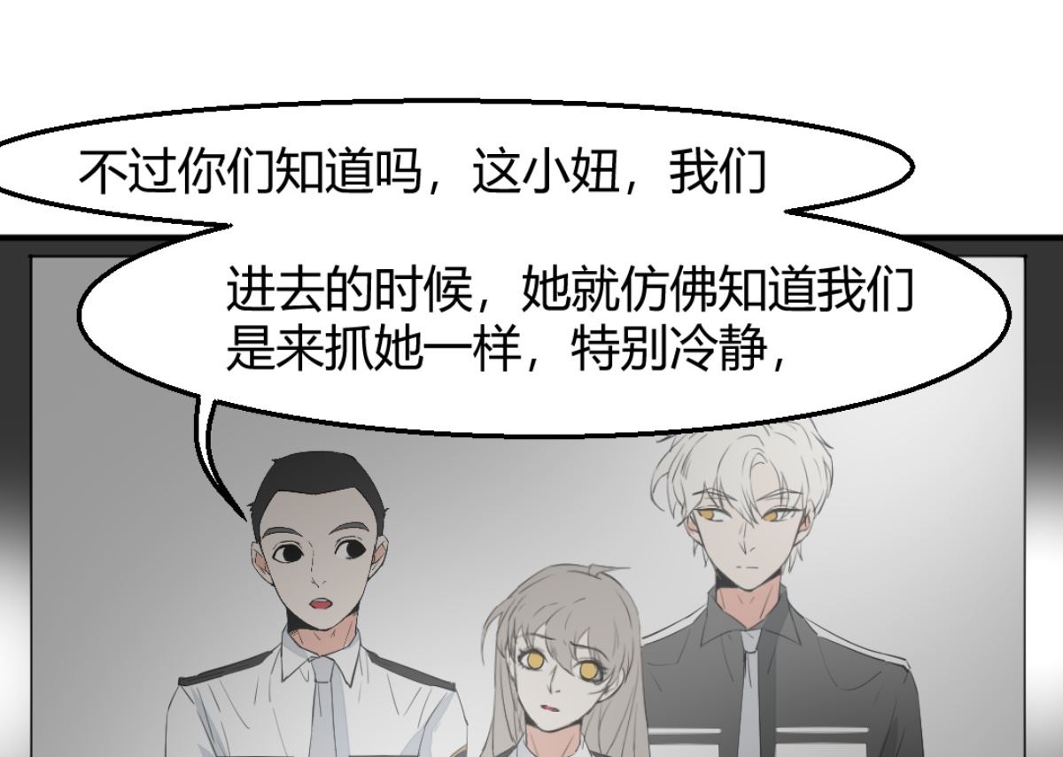 《迷案缉凶》第7回 五十度灰 第44页