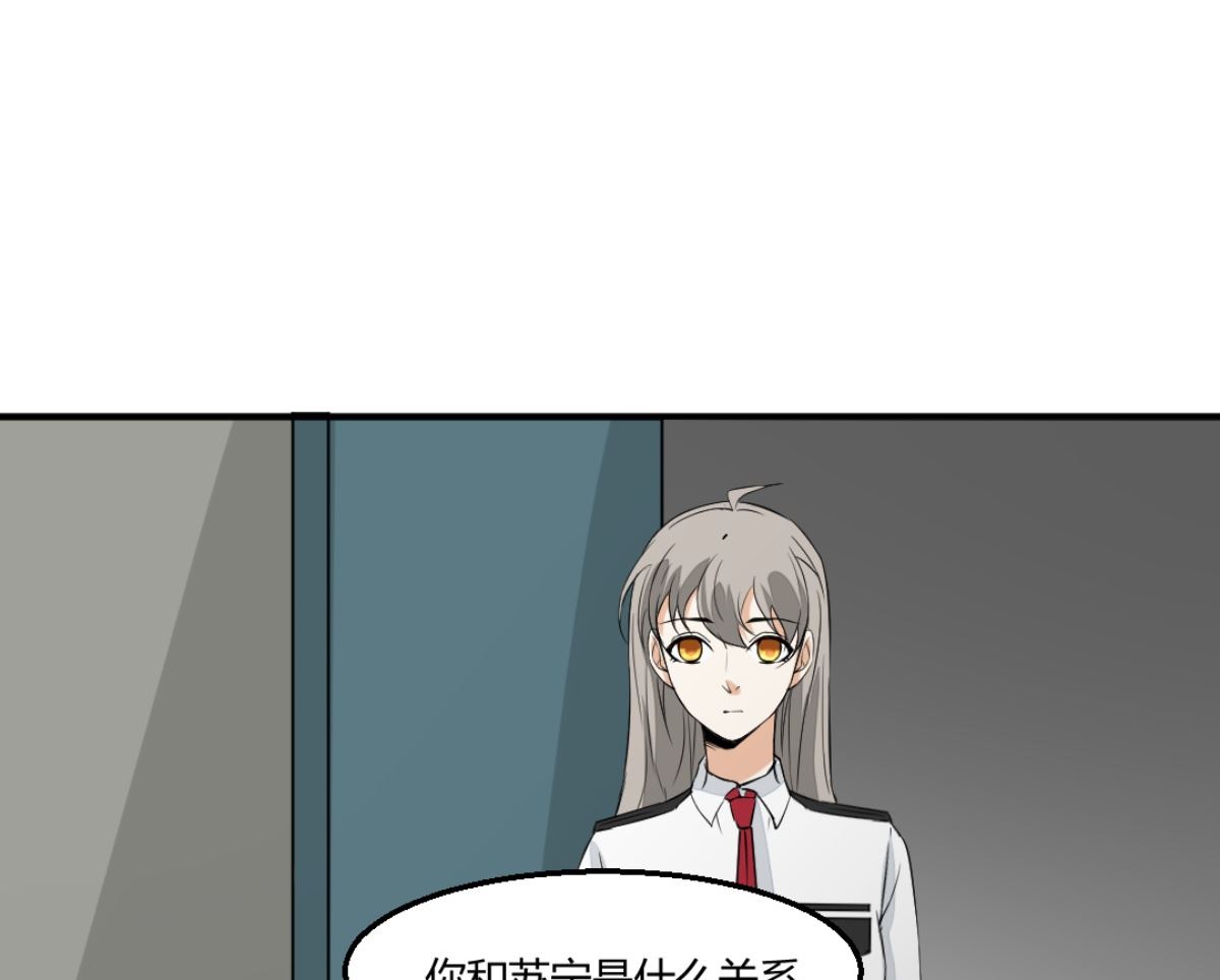 《迷案缉凶》第7回 五十度灰 第50页