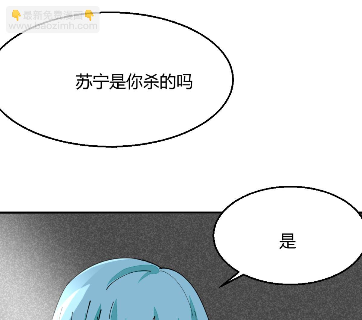 《迷案缉凶》第8回 忏悔的凌菲 第11页